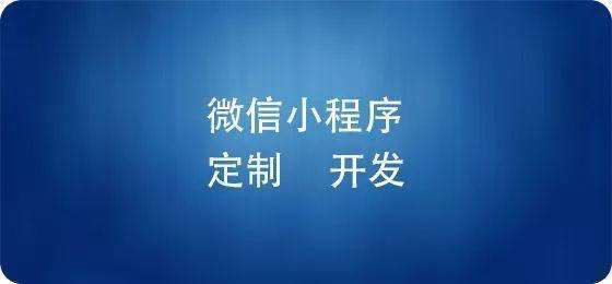 跨境電商網(wǎng)站開發(fā)_廣州小程序定制_微信商城建設(shè)_廣州山水居科技