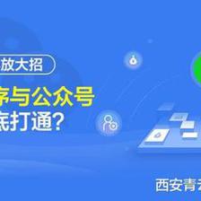 詳細的制做要求無論企業(yè)挑選哪家企業(yè)來制做微信小程序